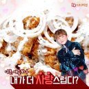 디디치킨 이미지