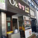 남산정 | 만덕꽈배기 생각날 때마다 들르게 되는 곳, ok찹쌀도너츠꽈배기 남산정점 후기