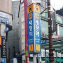 은빛장식 - 부천시 소사구 심곡로 24 | 은빛장식
