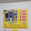 항아리칼수제비 네이버블로그
