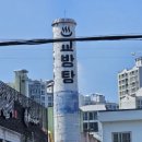 교방탕 네이버블로그