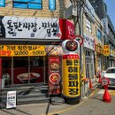 대목반점 이미지