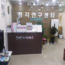 시그니아독일보청기여주센터