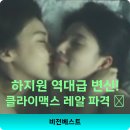 팜므헤어스토리 | 하..지원 언니가 이걸? 클라이맥스 역대급 변신 후기 💖