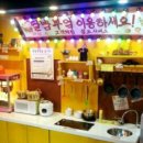 달밤호프 - 화성시 병점서로 56-3 | 달밤호프