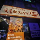 고깐 숯불 돼지갈비 | [인천 주안] 돼지갈비,갈매기살 맛집 &#34;고깐 숯불 돼지갈비&#34; 내돈내산후기