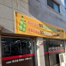 증안초등학교 | 복대동삼겹살 제대로 맛보는 식껍 복대점 방문 후기