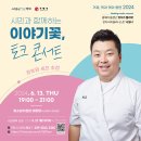이야기꽃 이미지