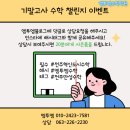 엠투엠수학