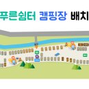 늘푸른쉼터캠핑장 이미지