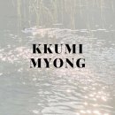 Myong이네 이미지