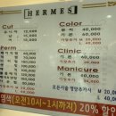 헤르메스 헤어갤러리
