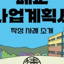 하장초교 이미지