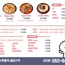 달토끼의떡볶이흡입구역 - 남구 용소로28번길 6 | 달토끼의떡볶이흡입구역
