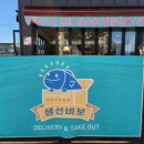 생선바보 이미지