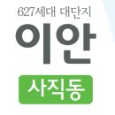 (주)이안개발 이미지
