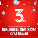 드림씨어터