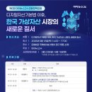 [공지] 『제6회 아이뉴스24 금융정책포럼』 Ι 스테이블코인부터 디지털자산기본법까지, 금융정책포럼...
