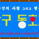청우당구장 이미지