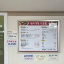 대복오리불고기