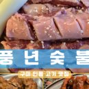 청실홍실떡방 이미지