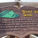 함지산 이미지
