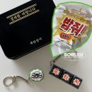 무한상사 | 맘스터치 무한상사 콜라보 후기, 무도키즈는 결국 참지 못함