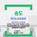 pet79무7889 | 626 송도럭키LG아파트 초대형 거실 대형 방충망 7개소 모노필라멘트 발수 미세방충망 전체교체 시공후기