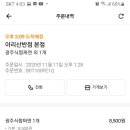 아리산반점 이미지