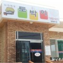 농가맛집토박이 이미지