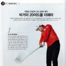 J골프스쿨 네이버블로그