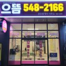 병점역아이파크캐슬단지내공인중개사사무소 이미지