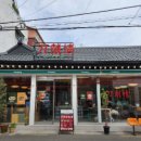 도삭우육면 이미지