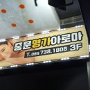 천제연약국 이미지