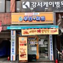 시원할인마트 이미지