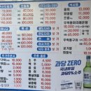 자연산청송횟집 이미지