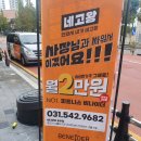 통키크로스핏 | 포천 주민의 송우리 비나이더 헬스장 1년 이용후기