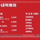 이가네분식 이미지