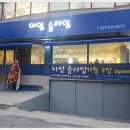아임슬라임카페 - 해운대구 해운대로 802 | 아임슬라임카페