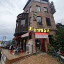 삼일빌라 앞 이미지