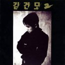 건모하우스 | 김건모 <핑계>