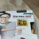 굽네치킨세교통복점 | 평택 굽네치킨 세교통복점 이용후기