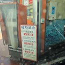 얼티메이트 오토카워시 | 대구노터치자동세차 침산동 카워시대구
