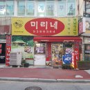 정읍 청국장 맛집 미리네 청국장 효능 터미널 맛집