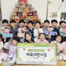 애육어린이집 - 경산시 | 애육어린이집