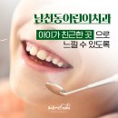 참소중한치과의원 네이버블로그
