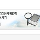 토지이용계획확인원 무료열람 및 이용방법 이미지