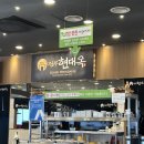 현대옥 영종하늘도시점 | 영종도 콩나물해장국 맛집 현대옥 영종하늘도시점 내돈내산 방문후기 | 메뉴, 내부구조, 영업시간, 웨이팅