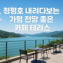 김포서초등학교-강남주유소앞 | 시원한 바람이 반기는 가평 드라이브 루트: 주말 나들이 끝판왕!
