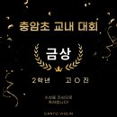 칸토바이올린교습소